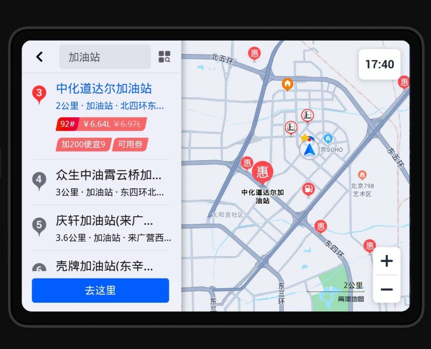 高德地圖推出“掃街榜” 本地生活服務市場競爭升級